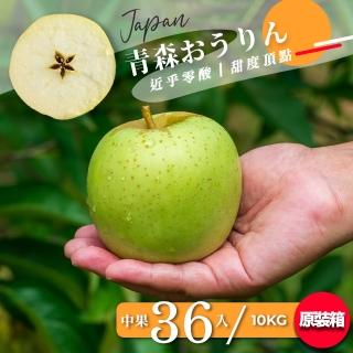 【果樹寶石】日本青森王林蘋果中果36顆x1盒（10KG±10%/盒）（270G±5%/顆）(細膩多汁、高甜近乎零酸)