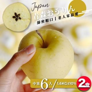 【果樹寶石】日本青森金星蘋果中果6顆x2盒（1.6KG±10%/盒）（270G±5%/顆）(綿密口感、適長者食用)