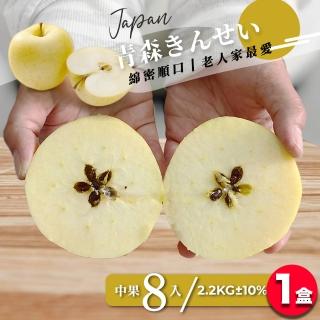 【果樹寶石】日本青森金星蘋果中果8顆x1盒（2.2KG±10%/盒）（270G±5%/顆）(綿密口感、適長者食用)