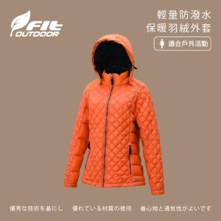 【Fit 維特】女-輕量防潑水保暖羽絨外套-鮭魚橙-FW2304-23(女裝/連帽外套/機車外套/休閒外套)