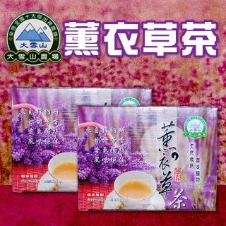 【大雪山農場】薰衣草茶2gx10入x2盒