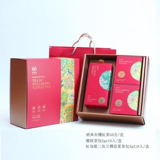【幸福林有機茶園】圓滿豐盛茶葉禮盒(有機紅茶 酸柑茶 紅烏龍)