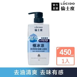 【LUCIDO 倫士度】頭皮激涼去味洗髮精450ml