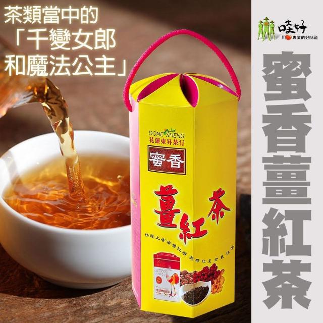 【哇好米】蜜香薑紅茶500gx2盒(共1.6斤)
