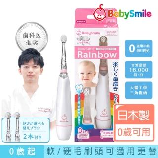 【日本BabySmile】炫彩變色 S-204 兒童電動牙刷 粉(內附軟毛刷頭x2 - 1只已裝於主機)