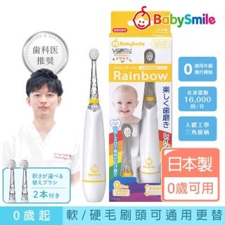 【日本BabySmile】炫彩變色 S-204 兒童電動牙刷 黃(內附軟毛刷頭x2 - 1只已裝於主機)
