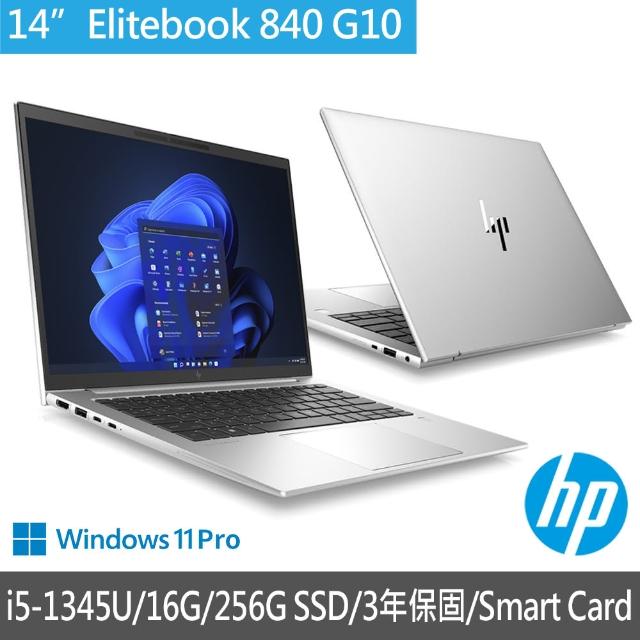 【HP 惠普】14吋i5-13代商用筆電(Elitebook 840 G10/i5-1345U vPro/16G/256G SSD/3年保固/SmartCard槽)