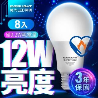 【Everlight 億光】12W亮度 超節能plus 僅9.2W用電量-8入組(白/黃光)