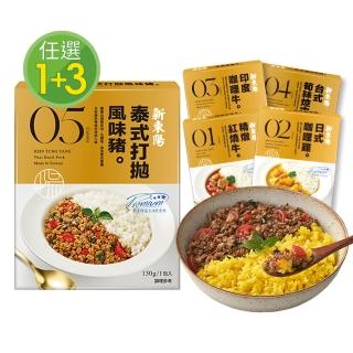 【新東陽】異國系列調理包 220g/盒(1+3任選)