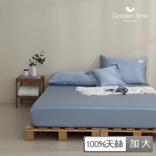 【GOLDEN-TIME】60支100%純淨天絲三件式枕套床包組-晴空藍(加大)