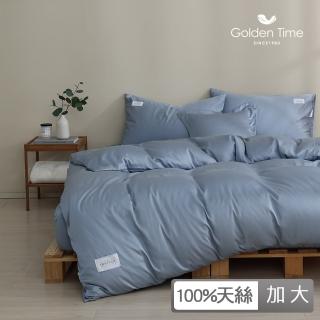 【GOLDEN-TIME】60支100%純淨天絲薄被套床包組-晴空藍(加大)