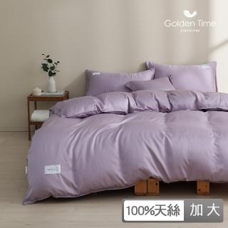 【GOLDEN-TIME】60支100%純淨天絲薄被套床包組-丁香紫(加大)