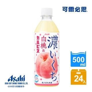 【ASAHI 朝日】可爾必思香濃白桃乳酸菌飲料500mlx24入/箱