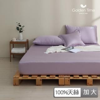 【GOLDEN-TIME】60支100%純淨天絲三件式枕套床包組-丁香紫(加大)