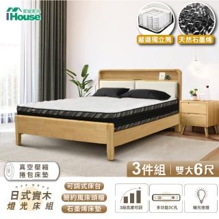 【IHouse】日式實木 燈光床組 雙大6尺(可調式床台+石墨烯床墊+床頭櫃)
