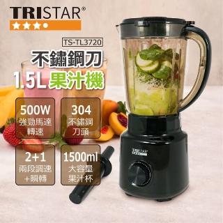 【TRISTAR三星】1.5L不鏽鋼刀冰沙果汁機TS-TL3720