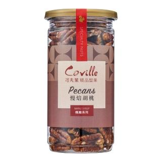 【Coville可夫萊精品堅果】楓糖慢焙蜜胡桃(160g/罐x2)