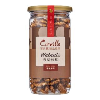 【Coville可夫萊精品堅果】楓糖慢焙蜜核桃(150g罐x2)