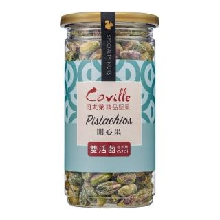 【Coville可夫萊精品堅果】雙活菌開心果_全素(200g/罐x2)