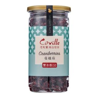 【Coville可夫萊精品堅果】雙活菌蔓越莓_全素(200g/罐x2)