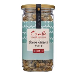 【Coville可夫萊精品堅果】雙活菌青堤子（無糖綠葡萄）(200g/罐x2)