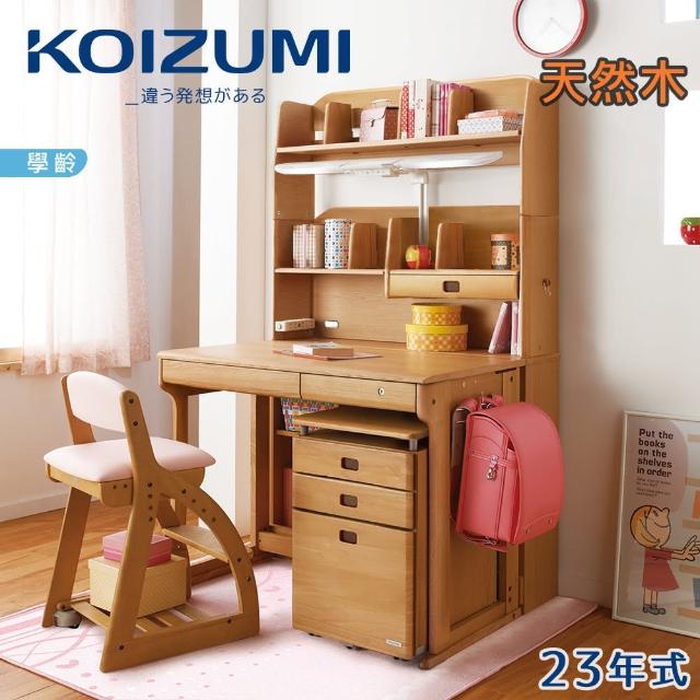 【KOIZUMI】Woody兒童成長實木書桌組ODS-623(成長書桌組)