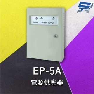 【CHANG YUN 昌運】Garrison EP-5A 電源供應器 電源最大容量達到5A