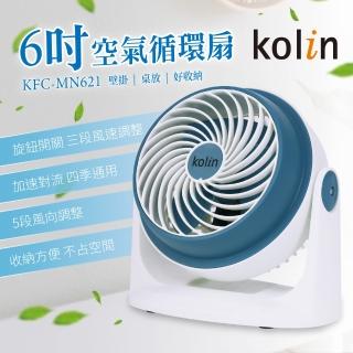 【Kolin 歌林】6吋高效渦輪循環扇(KFC-MN621)