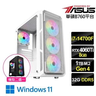 【華碩平台】i7二十核GeForce RTX 4060Ti Win11{天星狂士W}電競機(i7-14700F/B760/32G/1TB)