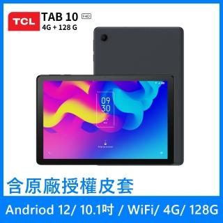 【TCL】TAB 10 FHD 10.1吋 8核心 4G+128G WiFi平板電腦