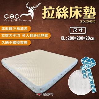 【CEC】拉絲床墊 XL號 充氣床 CEC-2006080(悠遊戶外)