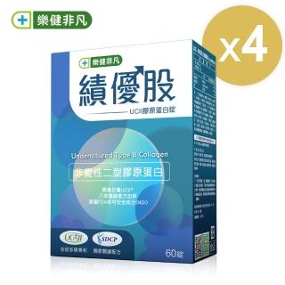 【樂健非凡】績優股-UCII膠原蛋白錠(60錠/4盒)