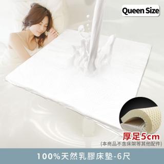 【myhome8 居家無限】100%天然乳膠床墊-6尺(雙人加大)