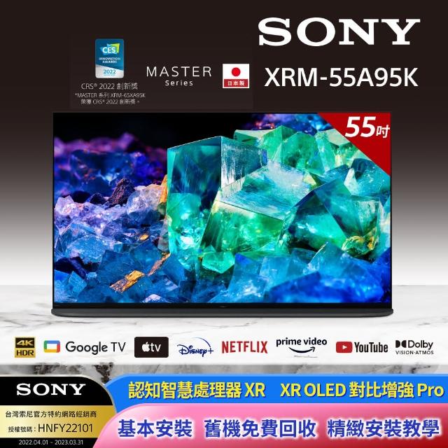 【SONY 索尼】BRAVIA 55型 4K OLED Google TV顯示器(XRM-55A95K)