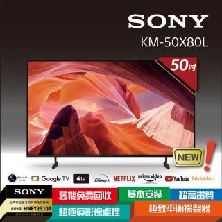 【SONY 索尼】BRAVIA 50型 4K HDR LED Google TV 顯示器(KM-50X80L)
