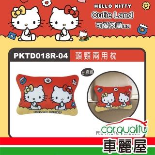 【HELLO KITTY】CT頭頸兩用枕 KT可愛物語 PKTD018R-04(車麗屋)