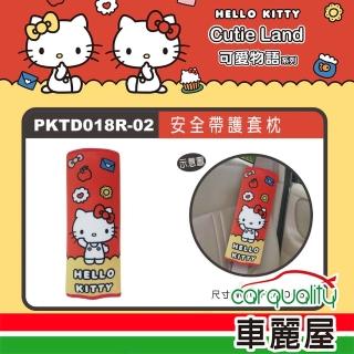 【HELLO KITTY】CT安全帶護套枕 單入 KT可愛物語 PKTD018R-02(車麗屋)