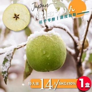【果樹寶石】日本青森王林蘋果特大果14顆x1盒（5KG±10%/盒）（350G±5%/顆）(細膩多汁、高甜近乎零酸)