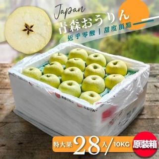 【果樹寶石】日本青森王林蘋果特大果28顆x1箱（10KG原裝箱）（350G±5%/顆）(細膩多汁、高甜近乎零酸)