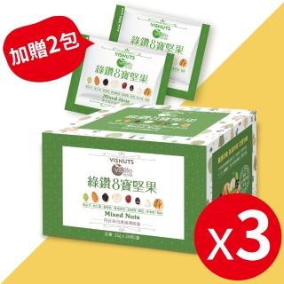 【嘉良生技/特活綠】綠鑽八寶綜合堅果x3盒(每日堅果 隨手包 減醣 零食 送禮 禮盒)