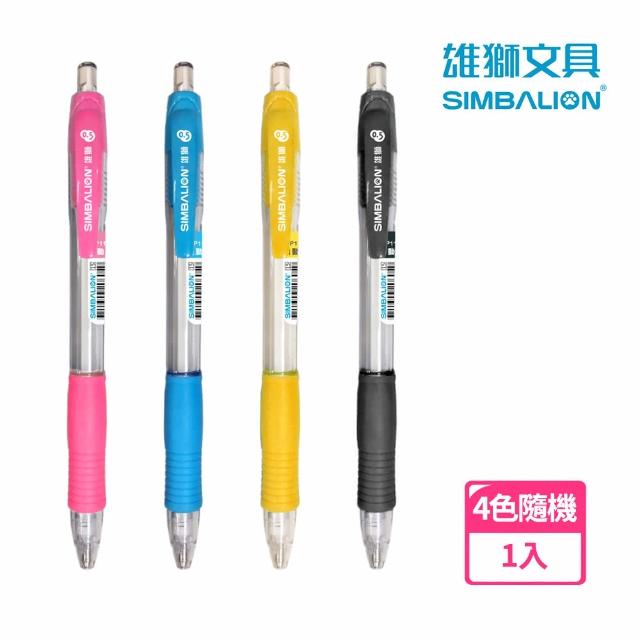 【SIMBALION 雄獅文具】MP110自動鉛筆0.5mm  4色隨機出貨