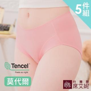 【席艾妮SHIANEY】5件組 台灣製 天絲棉質中腰三角內褲 包邊褲腳