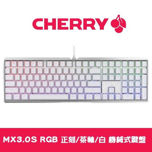【Cherry】MX3.0S RGB 白/正刻/茶軸 機械式鍵盤