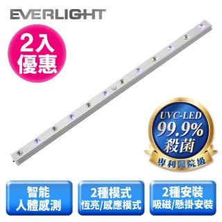 【Everlight 億光】UV-C LED 感應殺菌燈條 衣櫥殺菌燈50CM USB充電 2入
