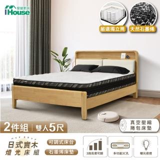 【IHouse】日式實木 燈光床組 雙人5尺(可調式床台+石墨烯床墊)
