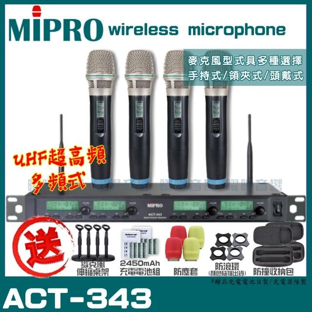 【MIPRO】ACT-343 四頻UHF無線麥克風組(手持/領夾/頭戴多型式可選擇 台灣第一名牌 買再贈超值好禮)