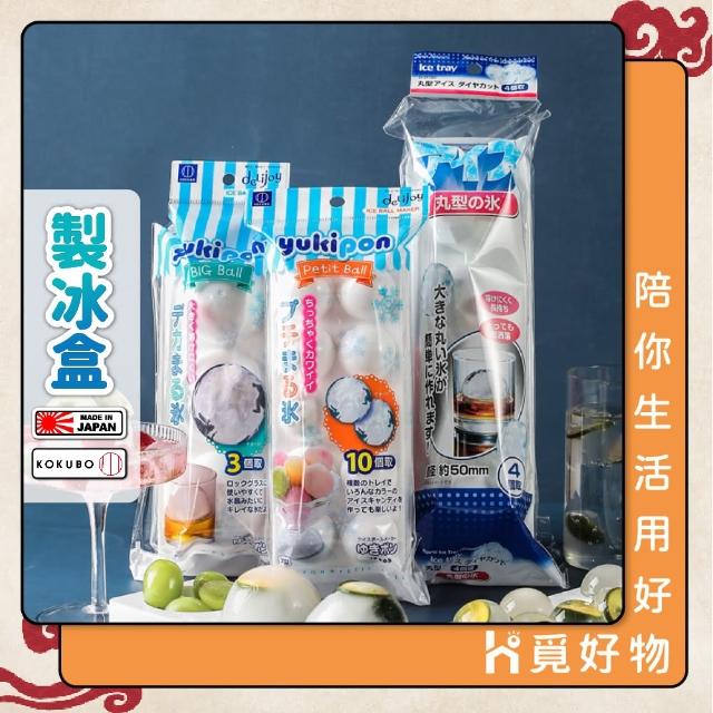 【Ho覓好物】小久保 KOKUBO 製冰盒 日本製(長條製冰盒 寶特瓶製冰 冰球製冰盒 冰塊盒 附蓋冰塊盒 冰球)
