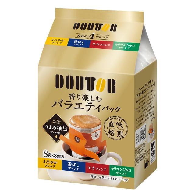 【DOUTOR】濾泡咖啡-四種類(8gx8袋)