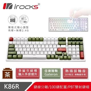 【i 美麗】K86R 熱插拔 無線機械式鍵盤 宇治金時-茶軸