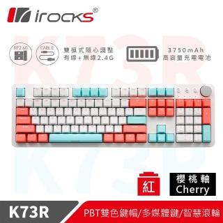 【i 美麗】K73R PBT 薄荷蜜桃 無線機械式鍵盤-紅軸
